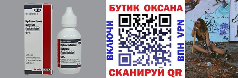 где купить наркотик  Щёлково  Бутират оксана 
